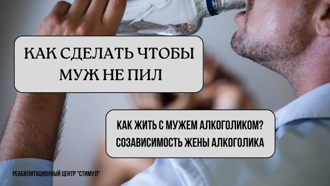 Что делать, если человек не хочет бросать пить? | МЦ АлкоСпас