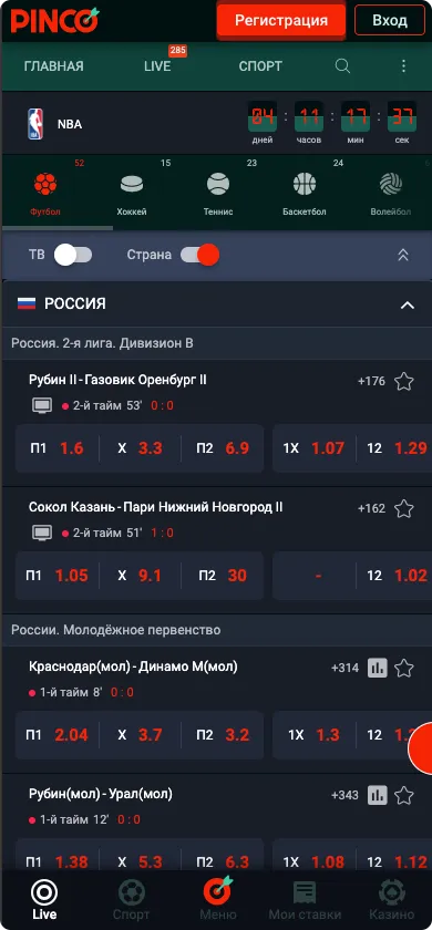 Pinco bet приложение