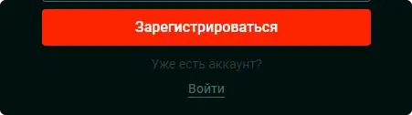 Пинко зарегистрироваться